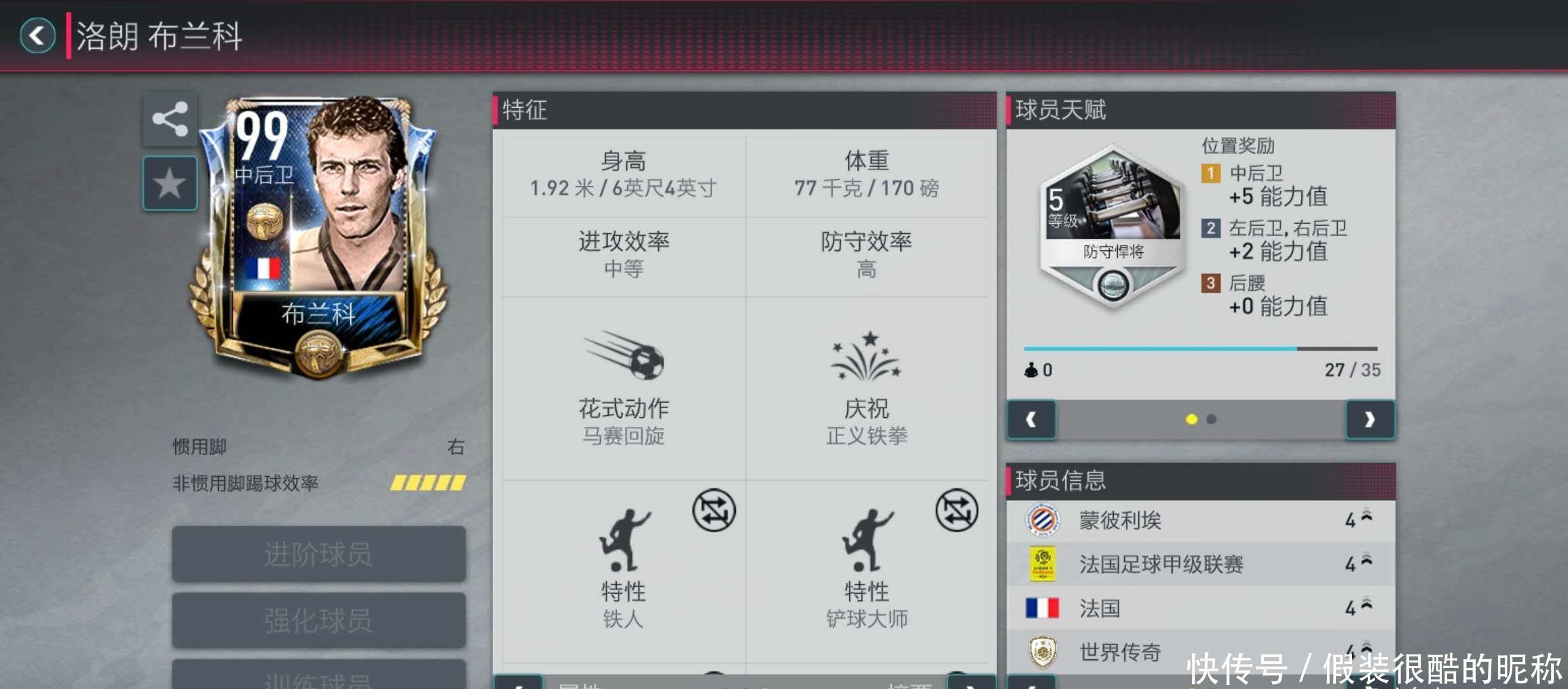 赛中脱颖