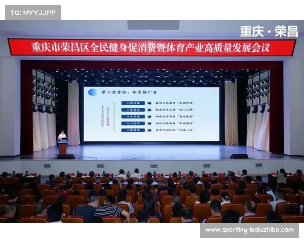 推动全民健身与体育产业融合发展的政策创新与实践探索